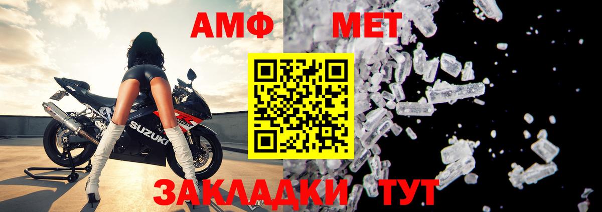 АМФ 97% Воркута