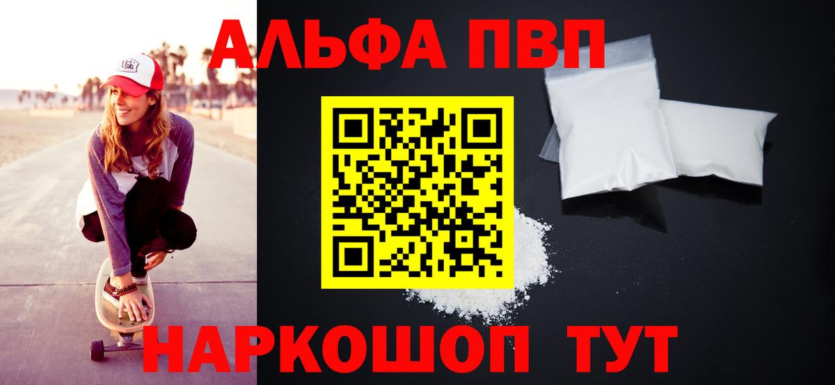 APVP Crystall Воркута