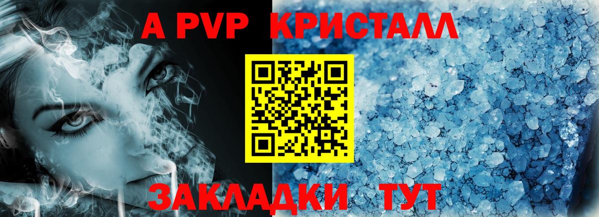 Воркута  МЕФ кристаллы  ГАШ  Каннабис  A PVP СК   МДМА 