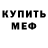 Метамфетамин пудра Devin K