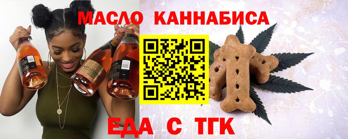 Cannafood конопля Воркута