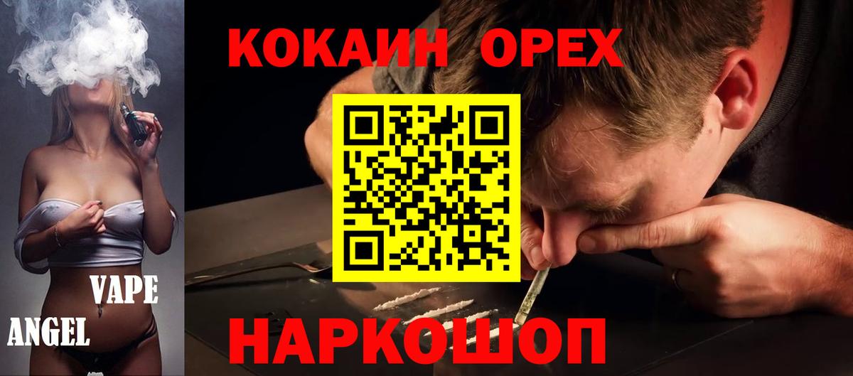 Воркута  Cocaine Колумбийский  Вход с VPN  Cocaine Колумбийский 