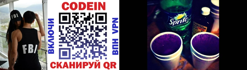 Кодеин напиток Lean (лин)  MEGA ССЫЛКА  Воркута 