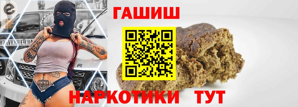 ГАШ ice o lator Воркута