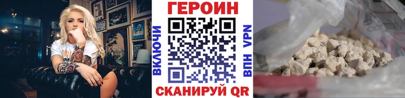Героин герыч  как найти закладки  Воркута 