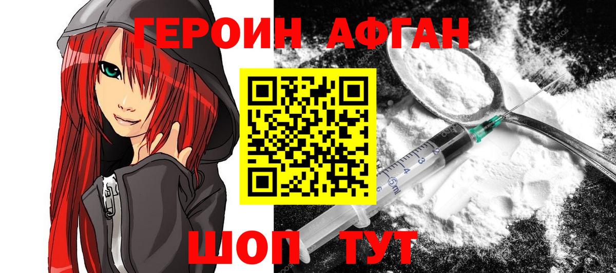 Героин  Героин белый  Вход с VPN  Воркута 