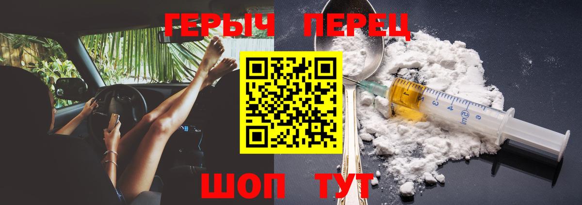 ГЕРОИН герыч Воркута