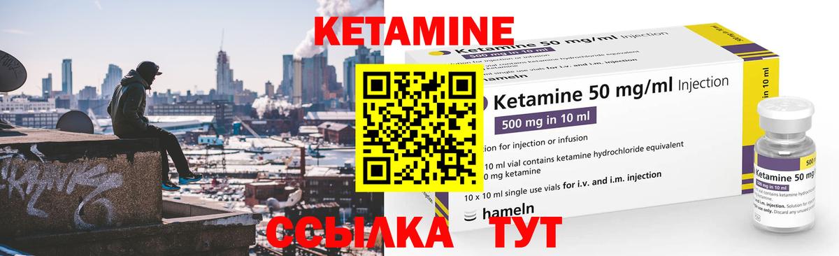 КЕТАМИН ketamine  Вход с VPN  Воркута  дарк нет телеграм  Кетамин VHQ 