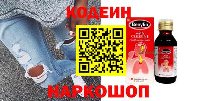 бутират Беслан
