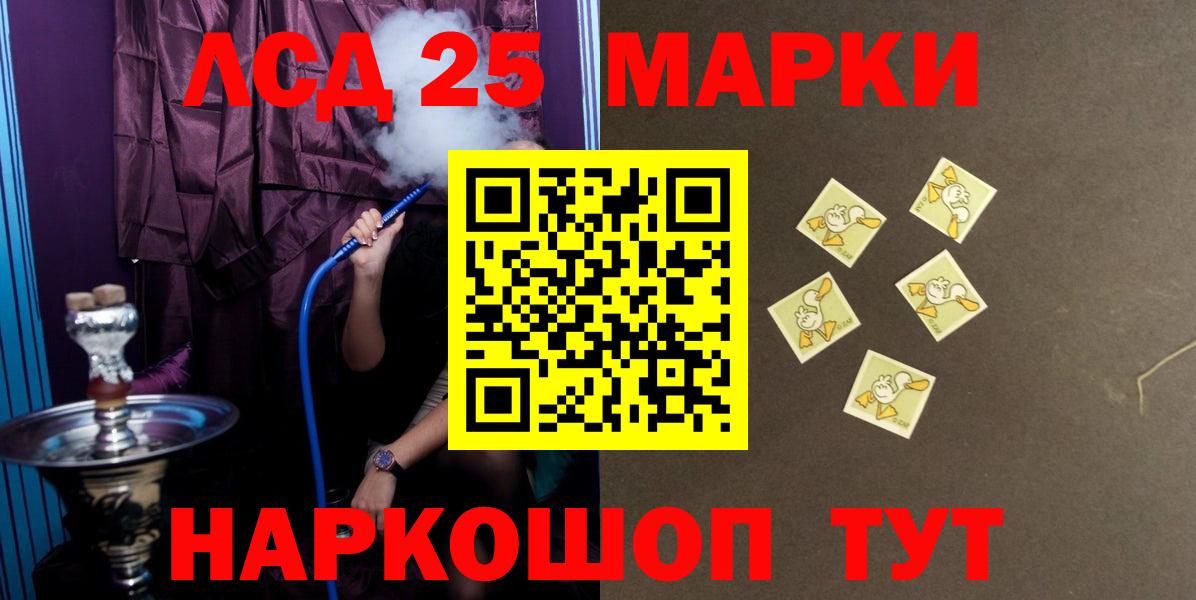 LSD-25 экстази кислота Воркута
