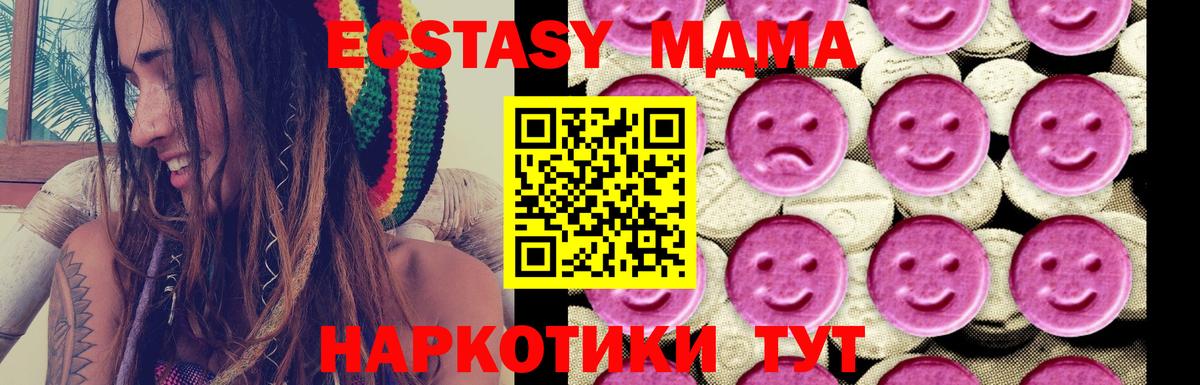 MDMA кристаллы Воркута