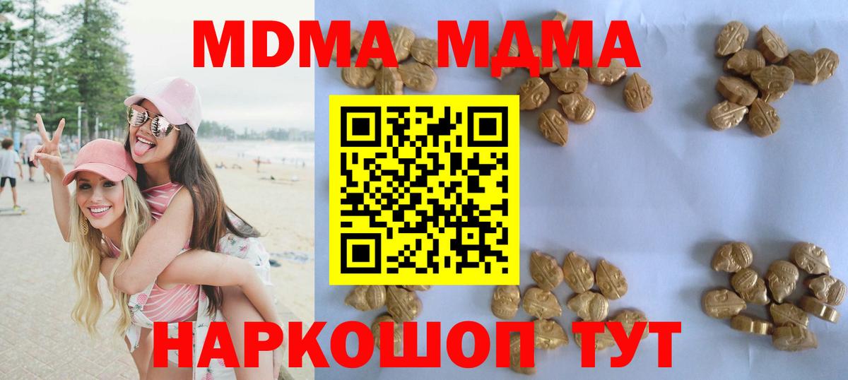 MDMA crystal  МДМА молли  Вход с VPN  Воркута 