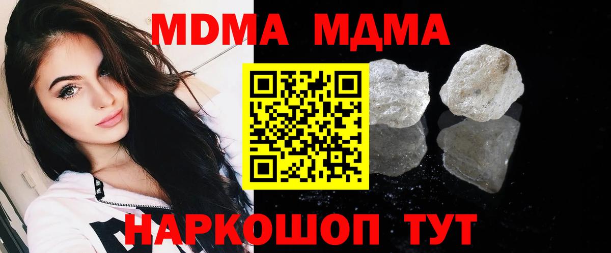 MDMA молли  MDMA кристаллы  Воркута 