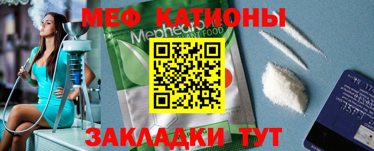 Воркута  МЯУ-МЯУ  Вход с VPN  Меф  Меф мяу мяу  МЕФ VHQ 