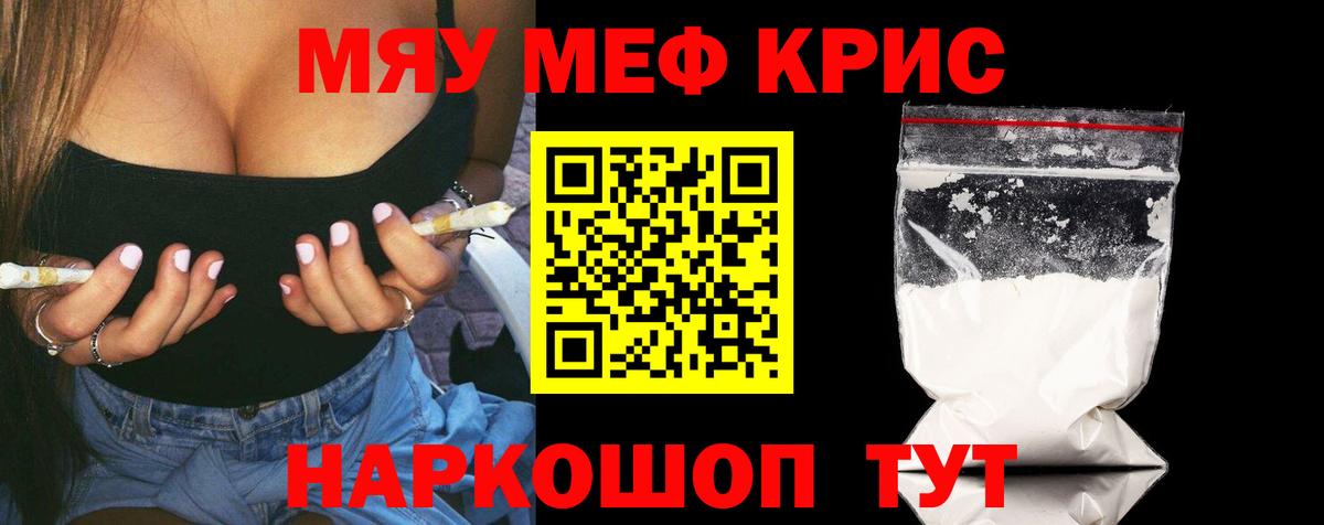 Меф  Воркута  Меф 4 MMC  МЕФ мука 