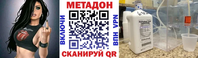 Метадон VHQ  купить закладку  Воркута 