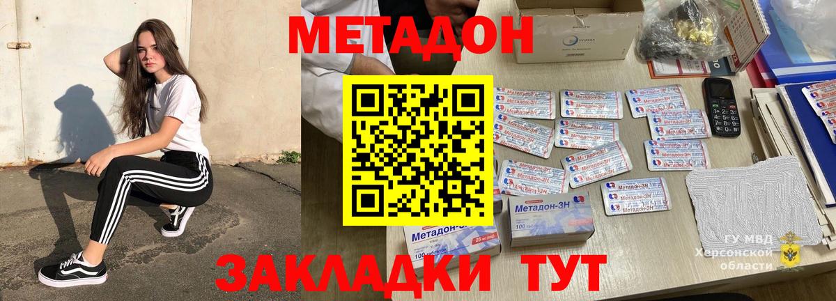 shop наркотические препараты  Воркута  Метадон мёд 