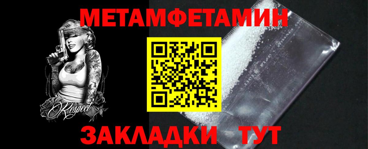 Первитин винт Воркута