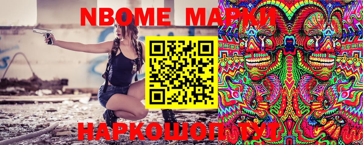 Марки 25I-NBOMe 1,5мг Воркута