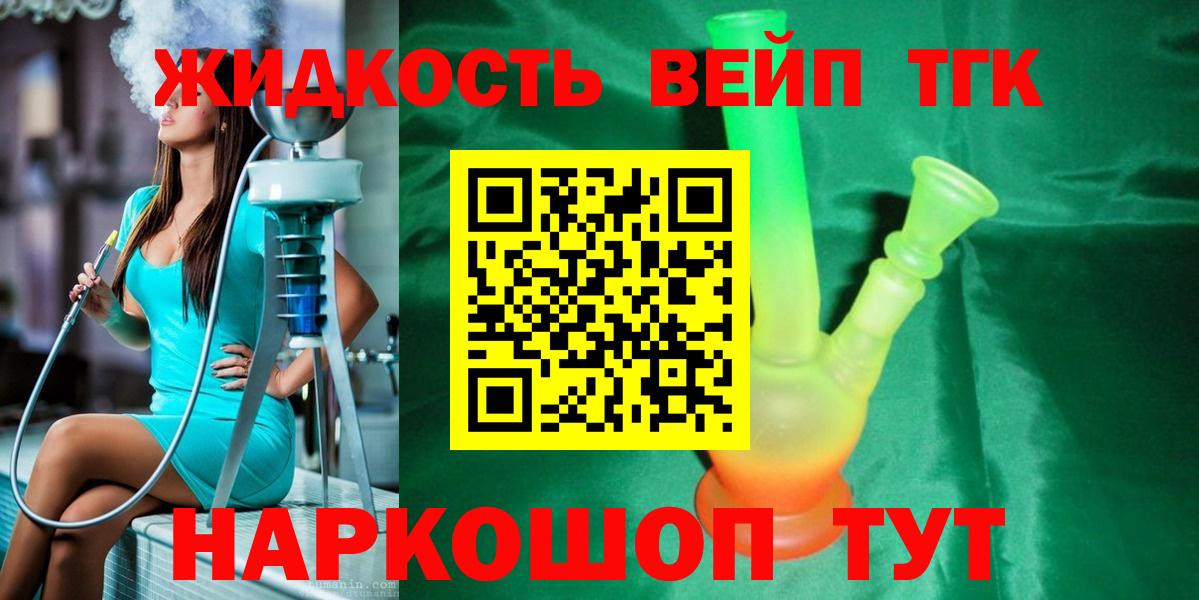 ТГК Wax Воркута
