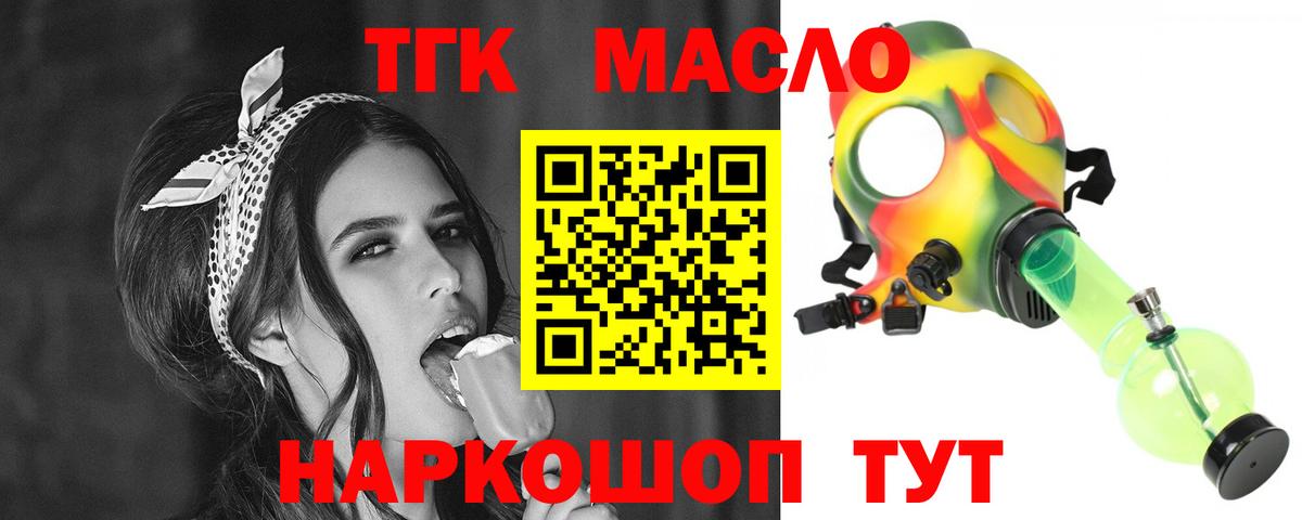 ТГК жижа  Дистиллят ТГК жижа  Воркута  Вход с VPN 