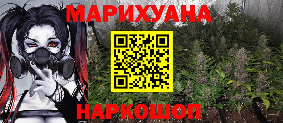 МАРИХУАНА White Widow  Канабис планчик  Вход с VPN  Воркута  Каннабис Amnesia  Бошки Шишки марихуана 